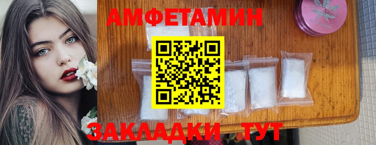 АМФЕТАМИН 97%  Вход с VPN  АМФ  Северск 