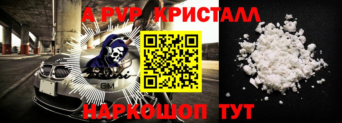 APVP Соль Северск
