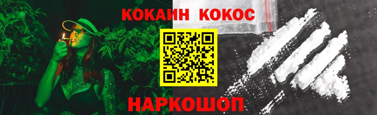 Cocaine FishScale Северск