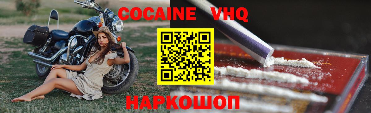 КОКАИН Columbia  Cocaine  Северск  хочу   Вход с VPN  Cocaine Columbia 