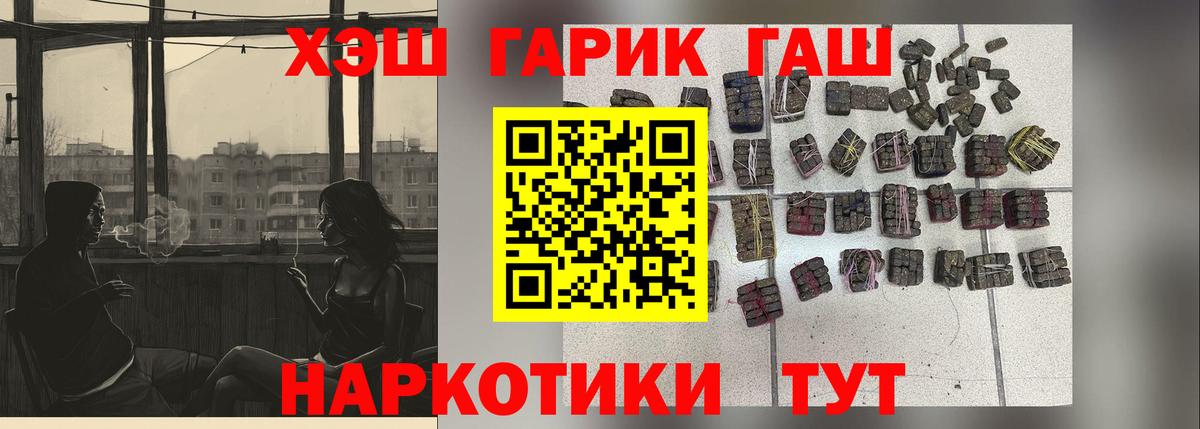 ГАШ 40% ТГК  Вход с VPN  Северск 