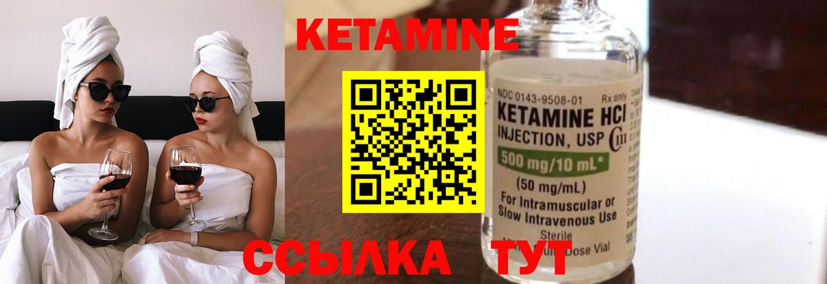 КЕТАМИН ketamine  Кетамин VHQ  Северск  Вход с VPN 
