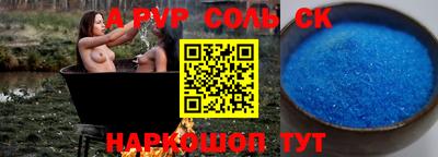 ALPHA-PVP Бузулук