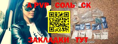 ALPHA-PVP Бузулук
