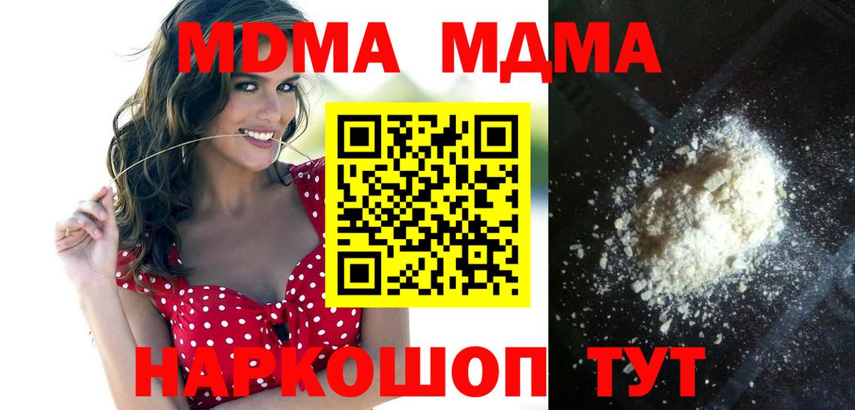 Северск  МДМА  Вход с VPN  МДМА VHQ  МДМА crystal 