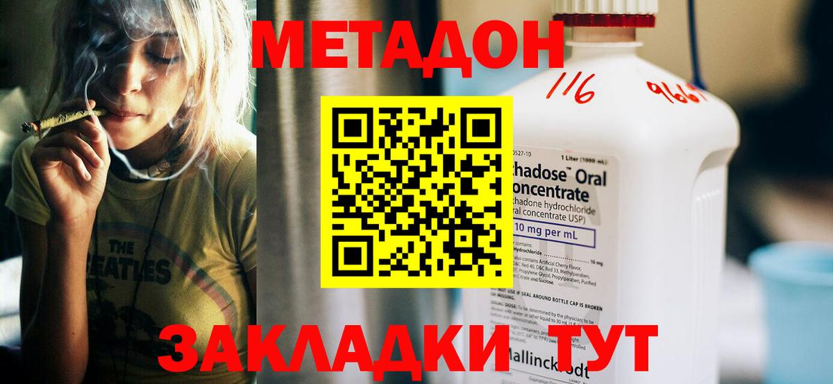 Северск  blacksprut ТОР  Вход с VPN  МЕТАДОН кристалл 