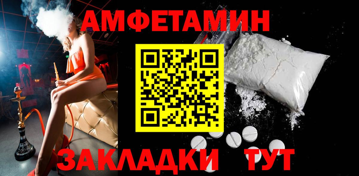 МЕТАМФЕТАМИН витя Северск