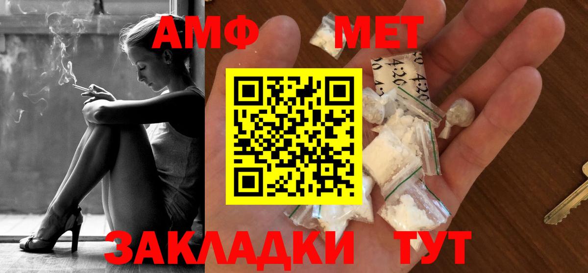 Метамфетамин Декстрометамфетамин 99.9%  Вход с VPN  Метамфетамин Декстрометамфетамин 99.9%  Северск 