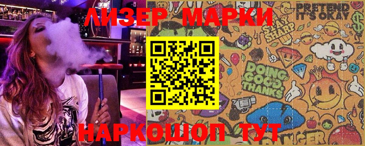 Марки NBOMe 1,5мг Северск