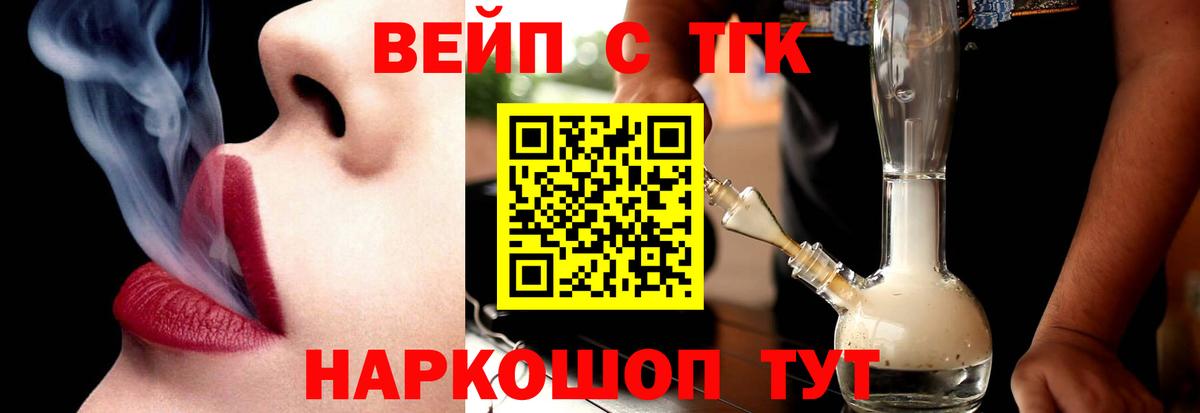 ТГК гашишное масло Северск
