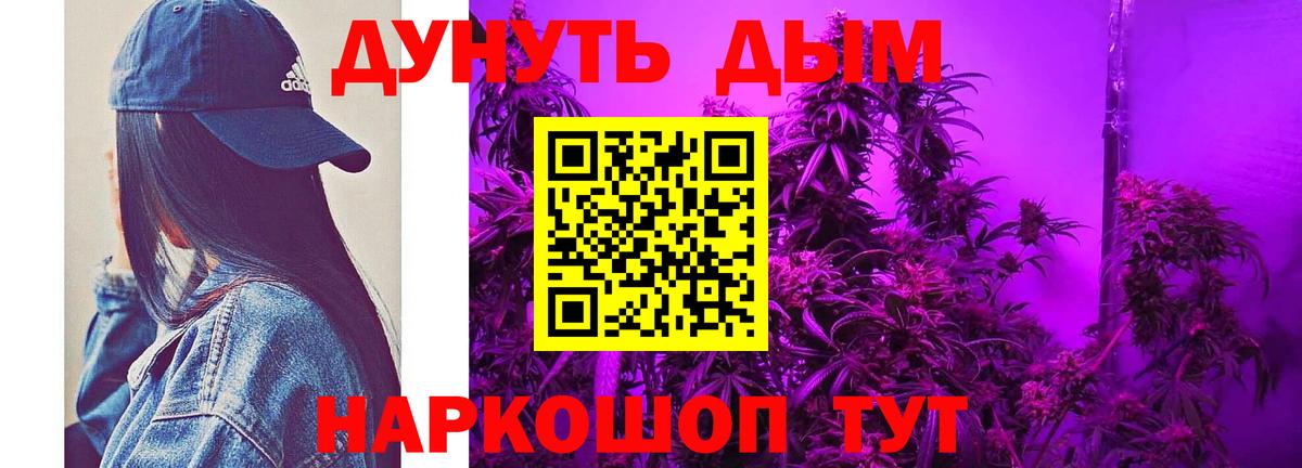 МАРИХУАНА MAZAR  Вход с VPN  Шишки марихуана THC 21%  Бошки марихуана AK-47  Северск 